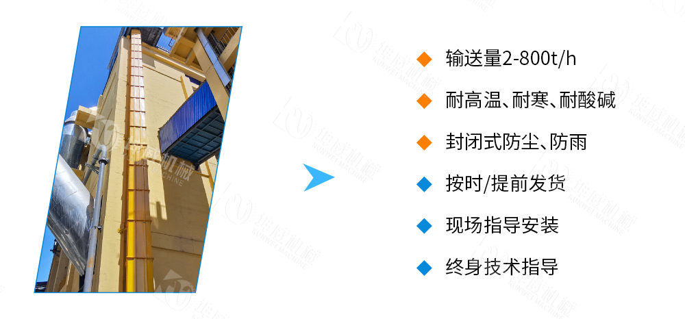 垂直大傾角皮帶機(jī)特點(diǎn)優(yōu)勢