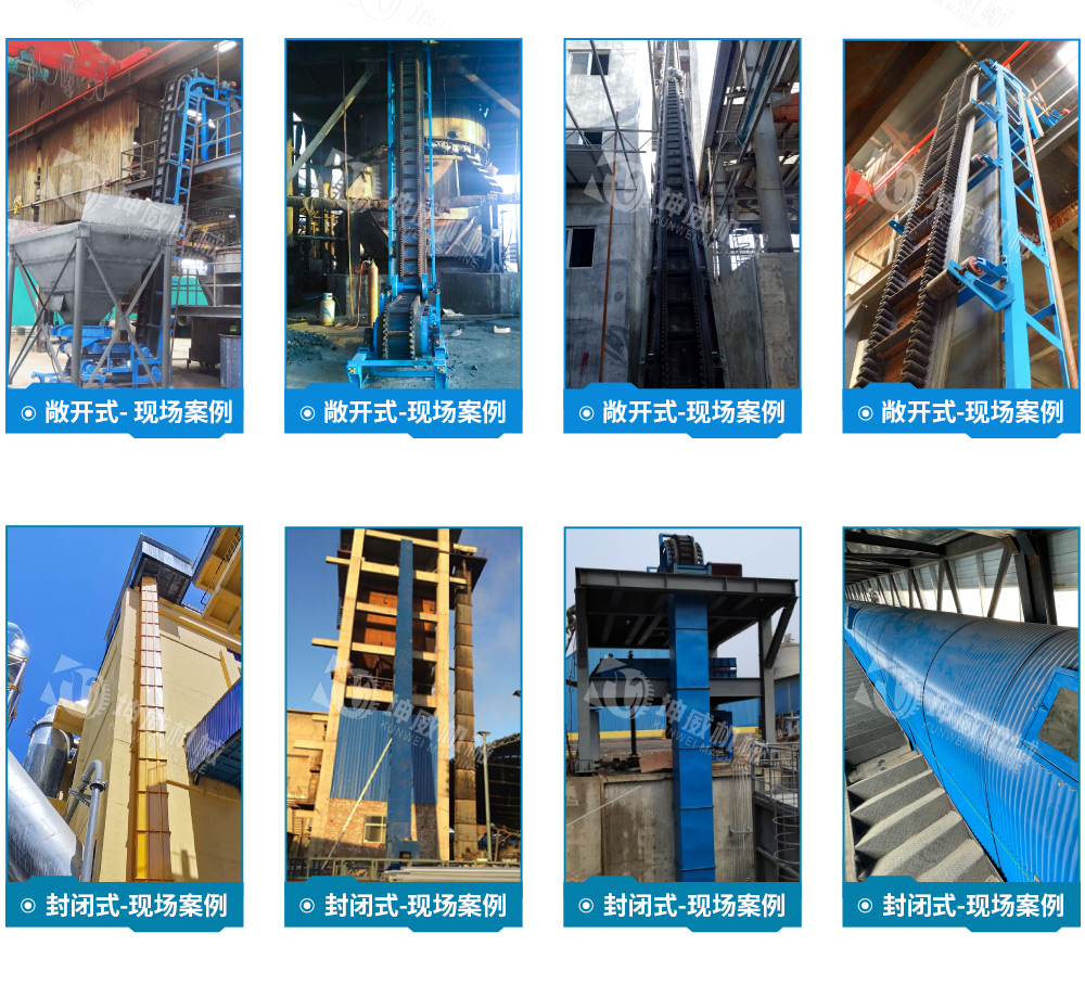 垂直大傾角皮帶機(jī)現(xiàn)場案例